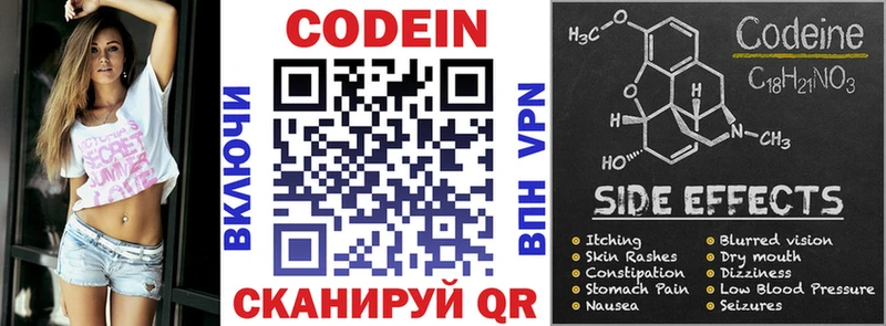 купить наркотики цена  дарк нет как зайти  Codein напиток Lean (лин)  Тбилисская 