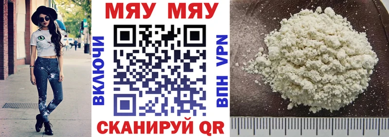 МЯУ-МЯУ 4 MMC  Тбилисская 