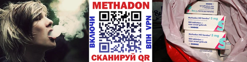 МЕТАДОН methadone  где купить наркоту  Тбилисская 