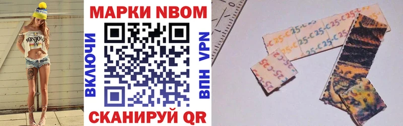 Марки N-bome 1,8мг  закладки  Тбилисская 